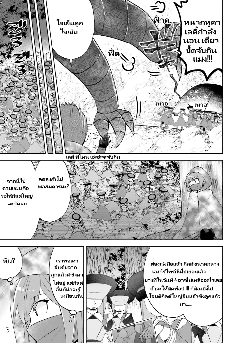 Itai no wa Iya nanode Bogyo Ryoku ni Kyokufuri Shitai to Omoimasu 41.1 (6)